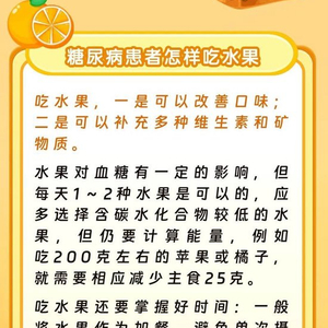 糖尿病患者控糖难？实用饮食小技巧助您更好管理血糖！| 吃出健康来