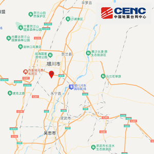 宁夏银川市永宁县发生4.8级地震，震源深度10千米