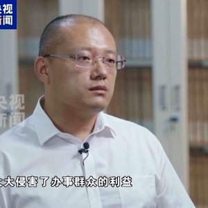 明目张胆！他把车管所变成“收银台” 办公室门外车托排队送钱
