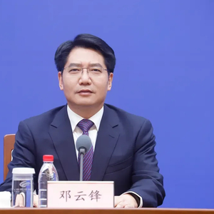 中共中央批准：邓云锋任山东省委常委