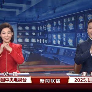 新闻联播主播拜年