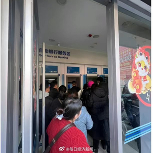“都在排队取钱！”今天不少人懵了：ATM机都取光了？紧急提醒
