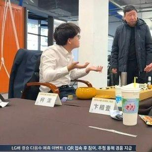 中国围棋协会：不接受本届LG杯第三局结果