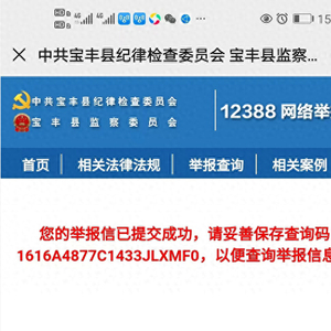 男子举报县财政局下属干部80元钱买高中学历，当地回应：已对当事人给予相应处理