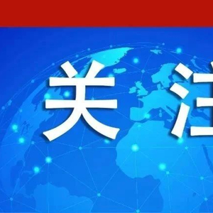 印外长涉华表态，中方回应