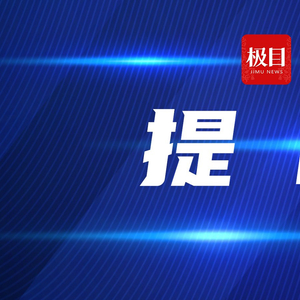 中纪委网站：快过年了，有些事儿还得提醒一下党员干部