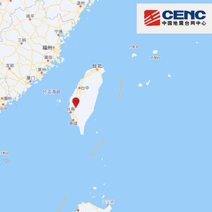 台湾台南市发生5.1级地震，震源深度11千米