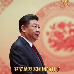 学而时习之丨千千万万个家庭都幸福美满