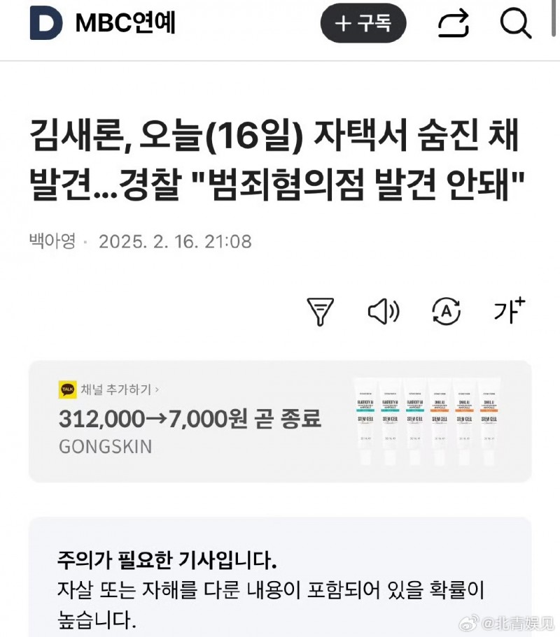 金赛纶排除他杀嫌疑
