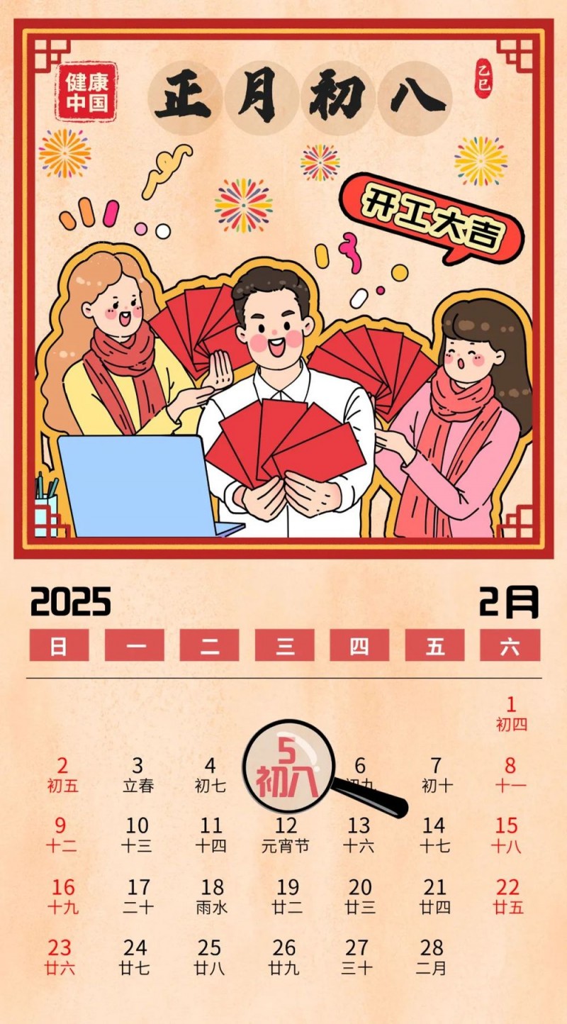 节后综合征不用怕，5招助你迅速恢复活力！【健康幸福过大年】（30）