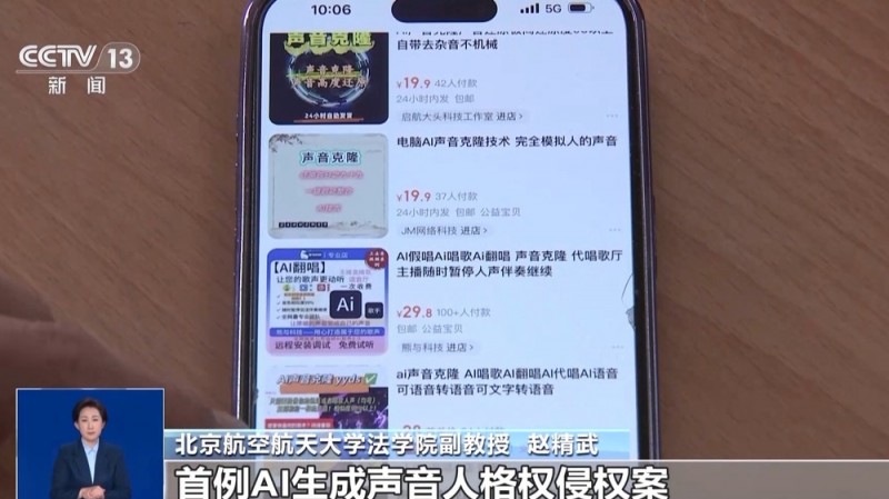 雷军、刘德华成受害者  总台揭露AI合成名人音视频乱象