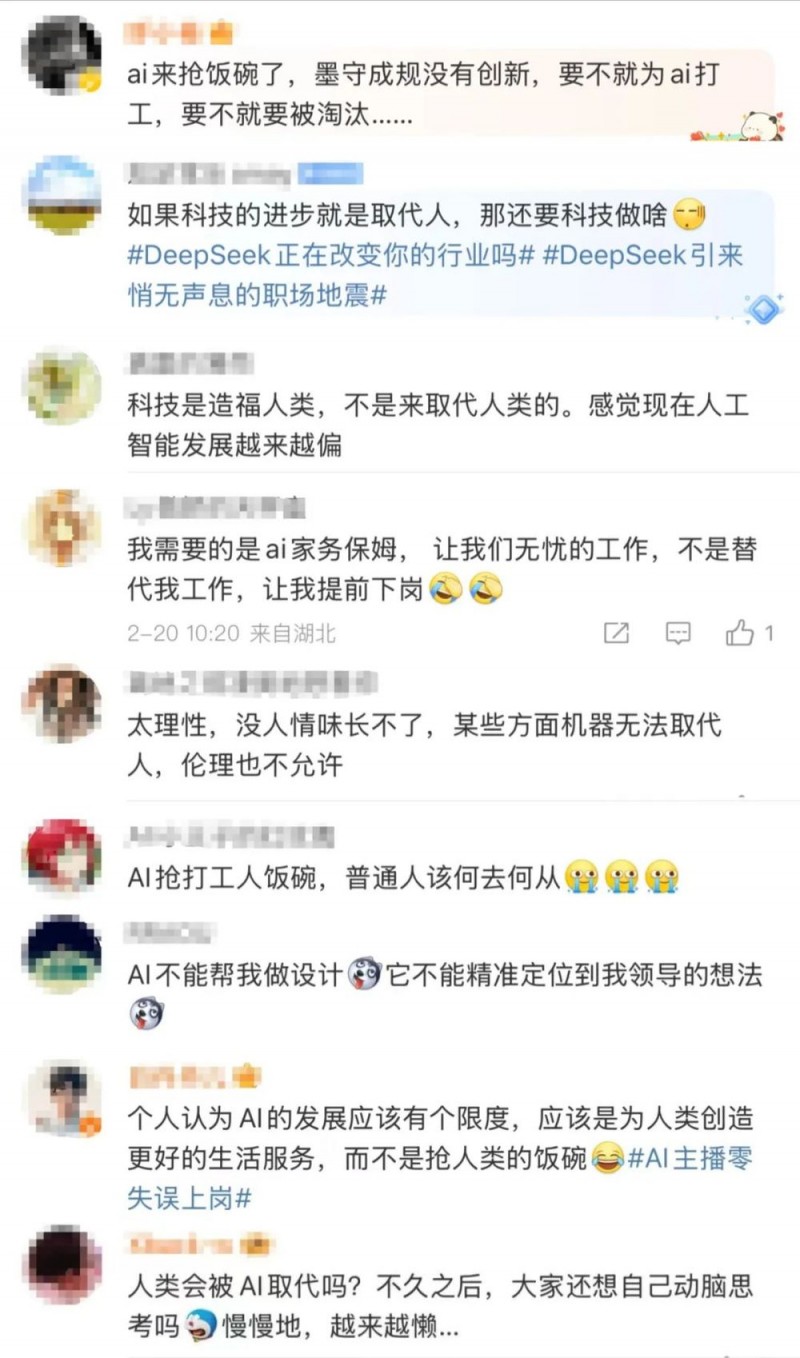 看丹观察丨首批“AI公务员”上岗！网友担心……DeepSeek这样回答→