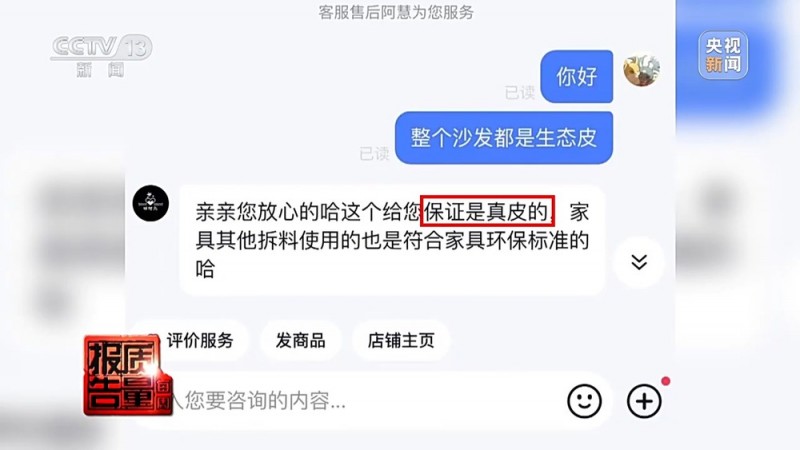 每周质量报告丨“100%羊绒衫”没羊绒、质检报告也能造假……警惕直播间“优惠”陷阱