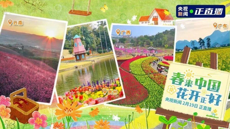 总台周看点丨万象“耕”新！