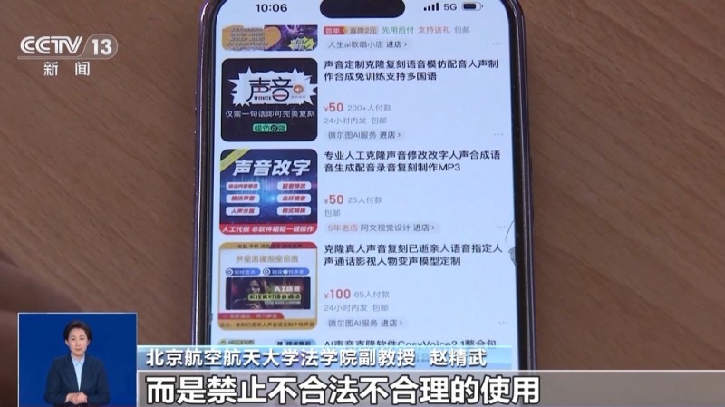 雷军、刘德华成受害者  总台揭露AI合成名人音视频乱象