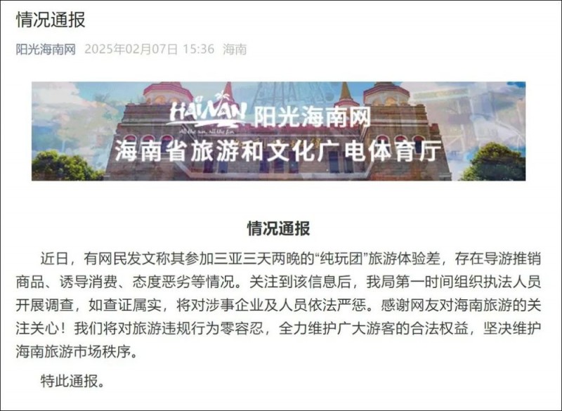 7点出发丨一县市监局发布数据多项为0，被指造假？官方回应→