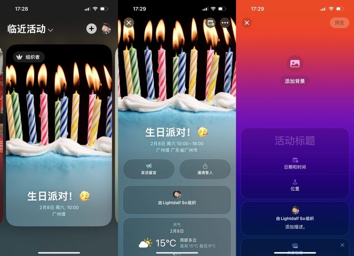 体验苹果新应用两天后，我开始期待大厂「抄作业」