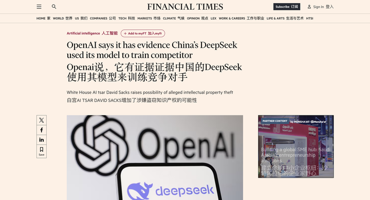 OpenAI 称掌握 DeepSeek 违规证据，Anthropic CEO 发万字长文喊话美国加强管制