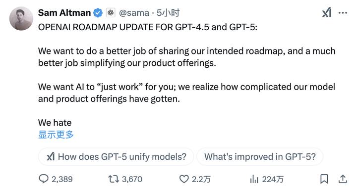 奥特曼剧透 GPT-5 将免费使用！o3 独立发布被腰斩，OpenAI 疑似内涵 DeepSeek