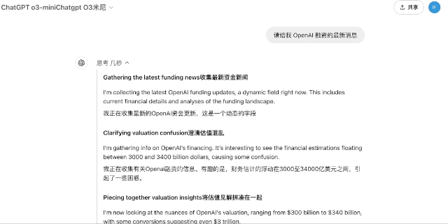 OpenAI 深夜反击 DeepSeek！紧急上线 o3-mini 免费用，体验后发现差距在这