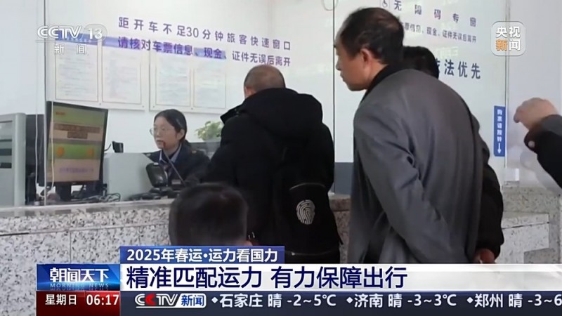 如何应对春运超大客流？智慧大脑让旅客出行更高效