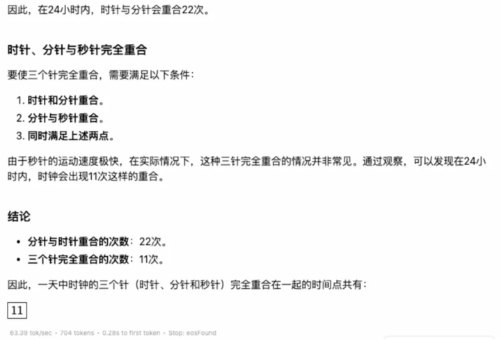 别再被 DeepSeek R1 本地部署割韭菜，我帮你把坑都踩遍了 | 附免费教程