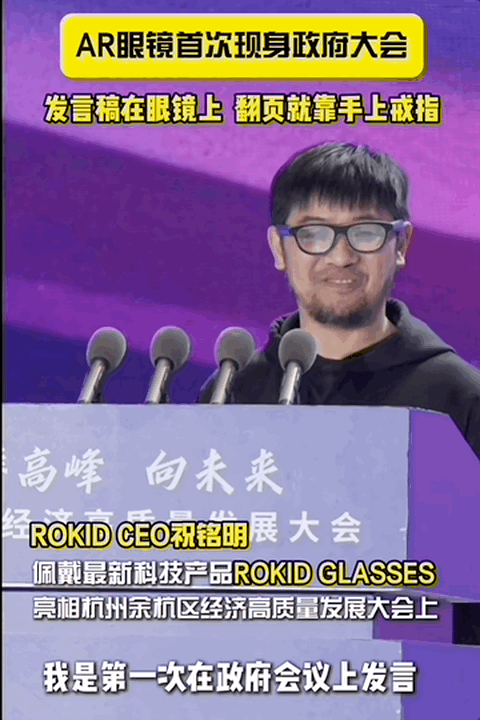 AR 眼镜，正在迎来它的 iPhone 时刻
