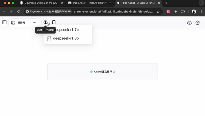 别再被 DeepSeek R1 本地部署割韭菜，我帮你把坑都踩遍了 | 附免费教程