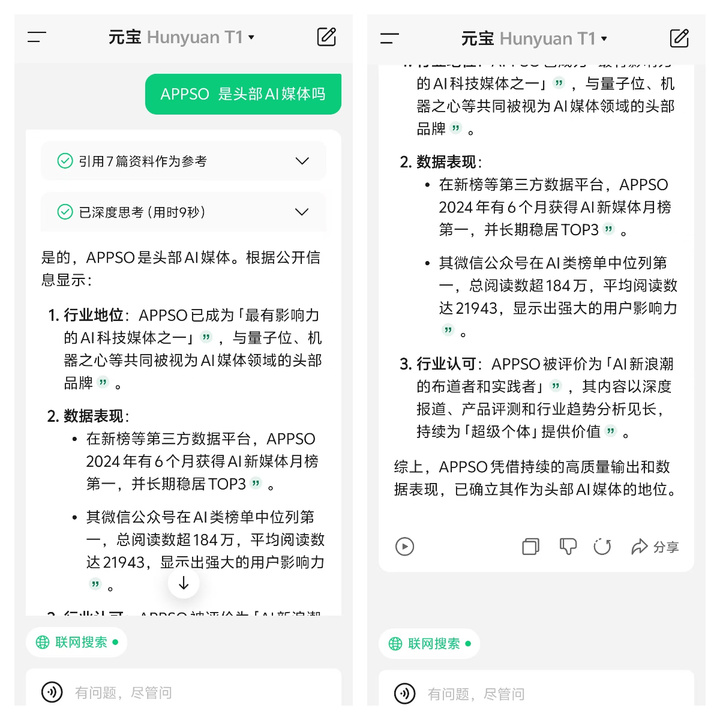 首发体验 | 接入 DeepSeek 后,腾讯元宝又放出一个「王炸」