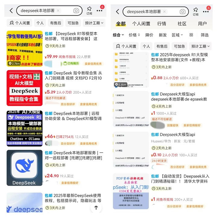 别再被 DeepSeek R1 本地部署割韭菜，我帮你把坑都踩遍了 | 附免费教程
