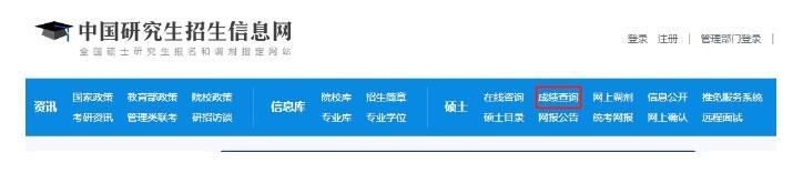 2025考研初试成绩公布时间陆续揭晓  多个查询通道请先收藏