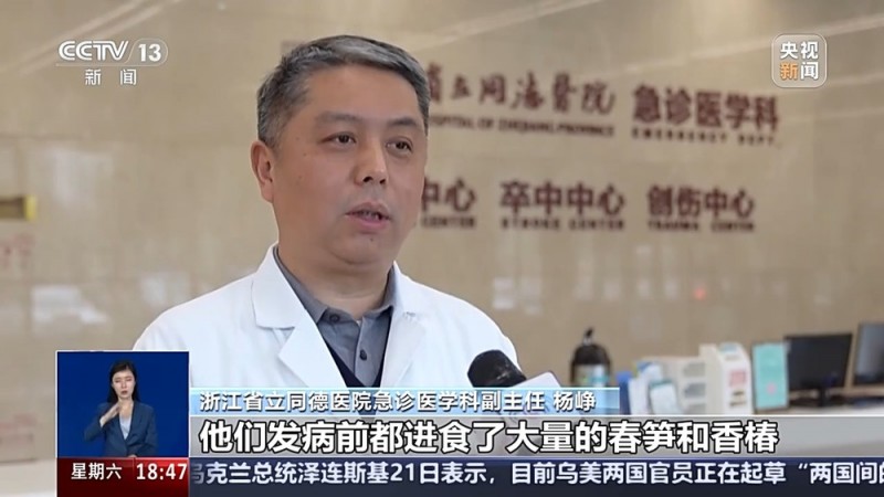 这种“春季限定”美味已有人吃进急诊  紧急提醒→