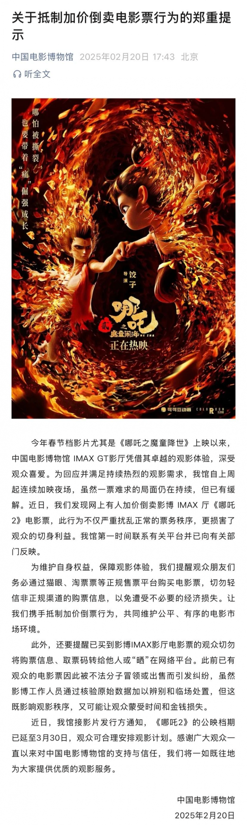 7点出发丨冒充逝者亲友去殡仪馆，只为嗦粉？工作人员回应→