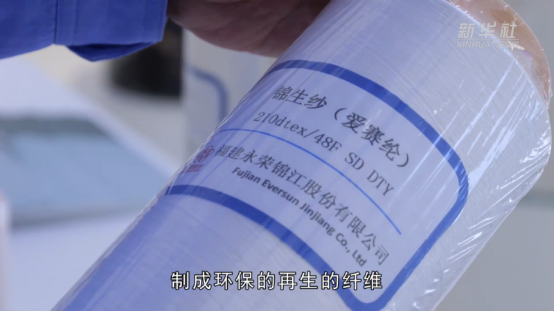 走进企业看信心丨纺织车间里感受民营经济创新脉动