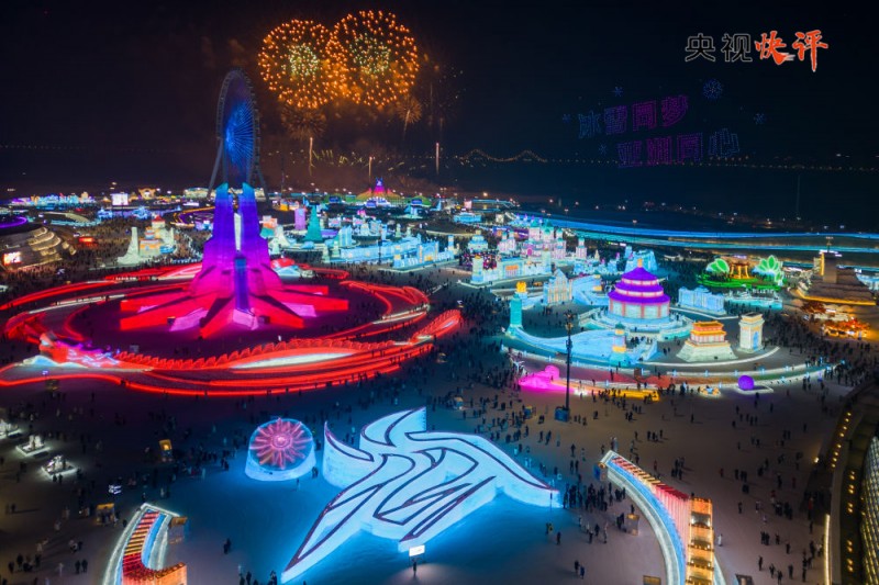 【央视快评】为世界呈现一届“中国特色、亚洲风采、精彩纷呈”的体育盛会