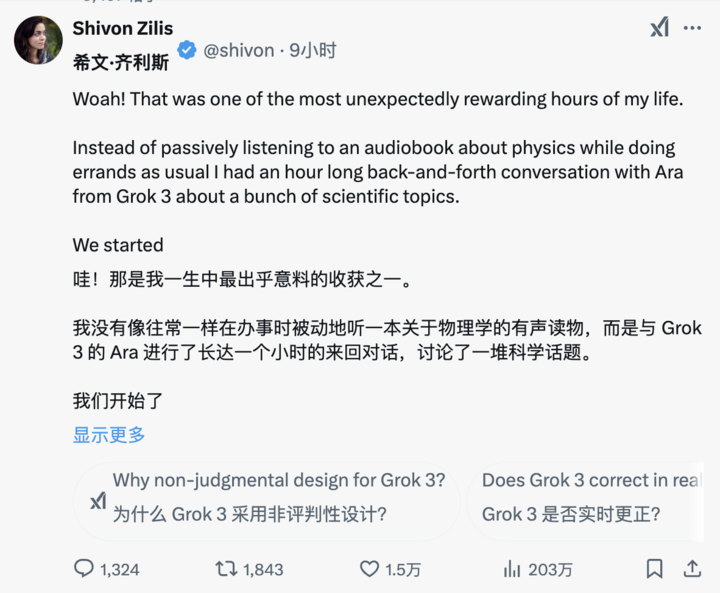 马斯克发布「最强大模型」超越 DeepSeek，成本高出 200 多倍