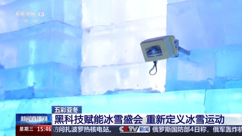 黑土地、黑科技、黑色资源 一起了解亚冬会里的黑色密码