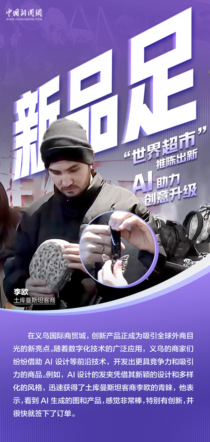 世界老乡@义乌｜义乌靠啥让全球客商“心动”？