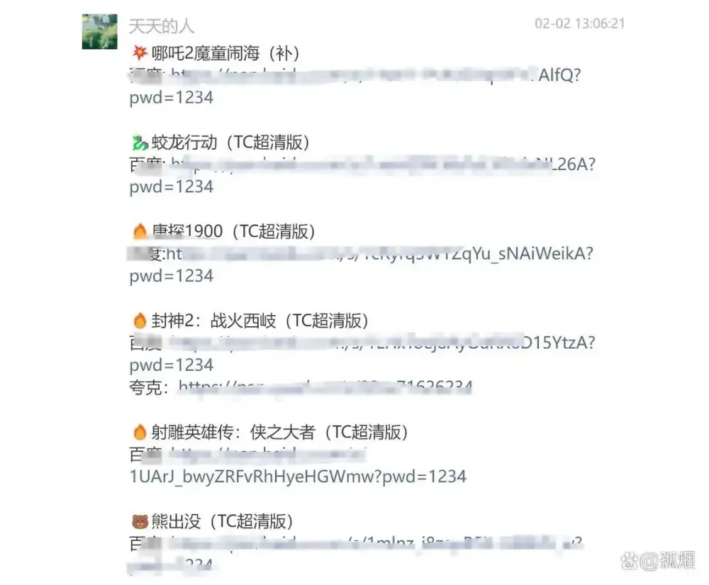 拍电影画面发朋友圈算“盗摄”吗？“免费资源”疯传！律师解读→