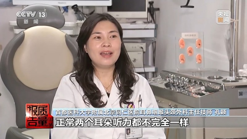 每周质量报告丨用了助听器听力反而越来越差?！选购不当可能致聋