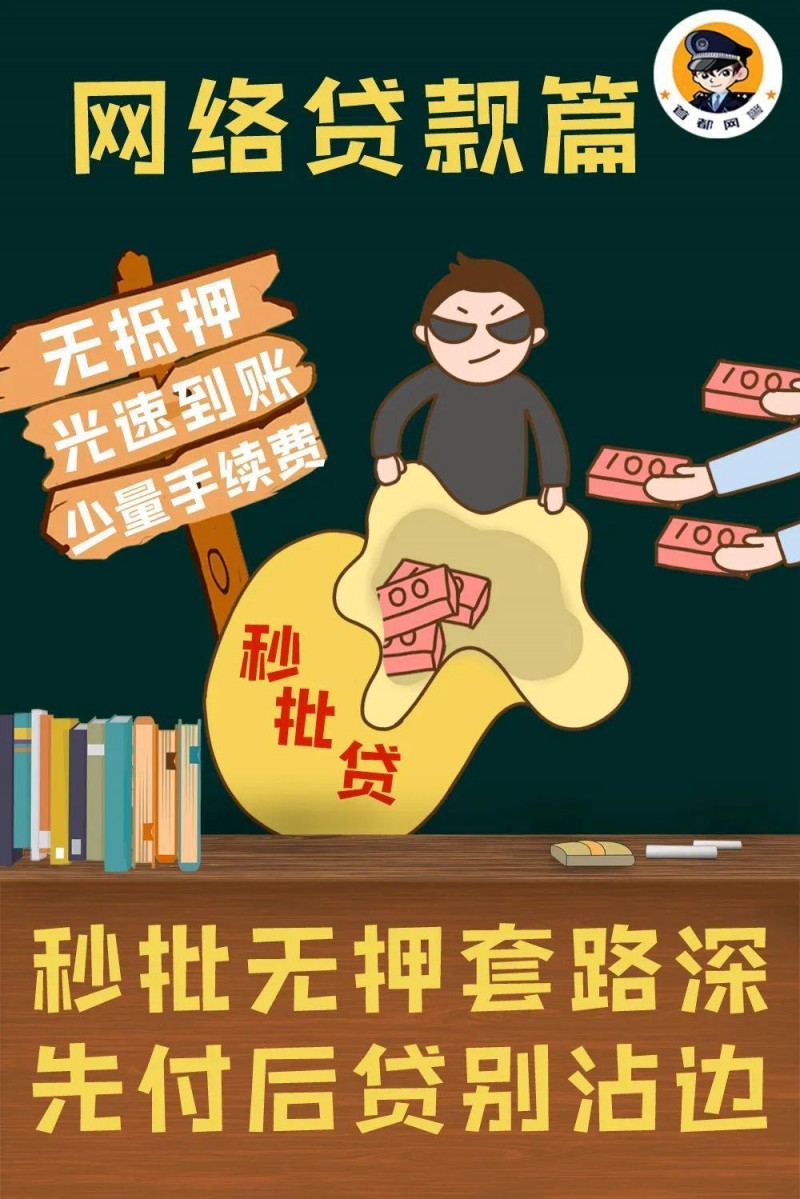 叮！萌新开学网络安全知识点已送达~