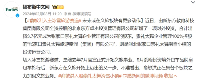 为滑雪买套房 “雪友”带飞万亿冰雪产业