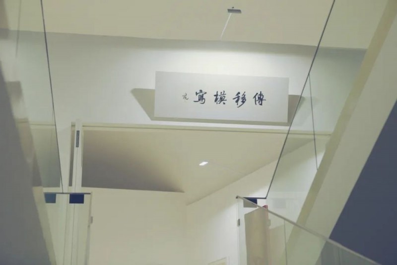 与古为徒  ――“传移模写”中央美术学院中国画临摹教学作品展专题采访