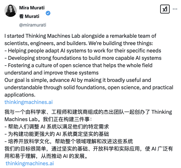 OpenAI 前 CTO 新公司官宣！挖来大批 ChatGPT 核心骨干，北大校友加盟，创业阵容超豪华
