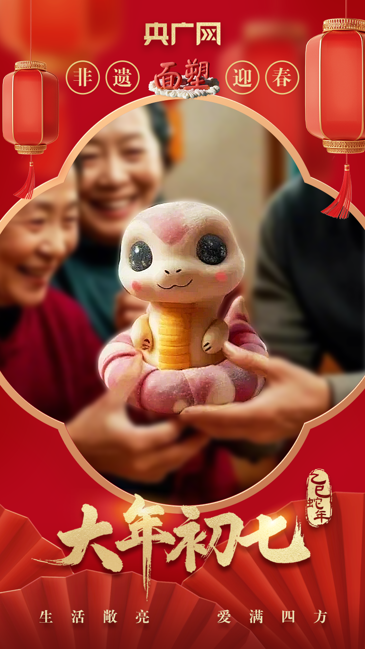 非遗迎春丨这个颜值！我在大年初七狠狠心动了！