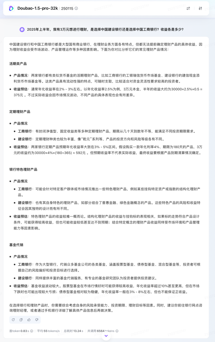 实测豆包1.5后，看到了字节不走捷径的底气