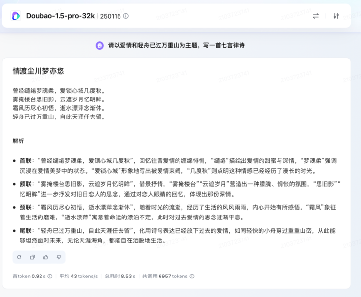 实测豆包1.5后，看到了字节不走捷径的底气
