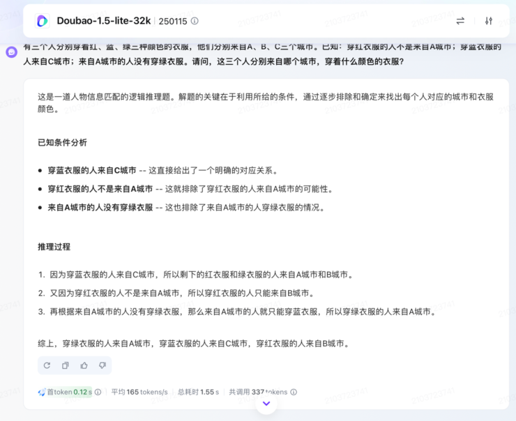 实测豆包1.5后，看到了字节不走捷径的底气