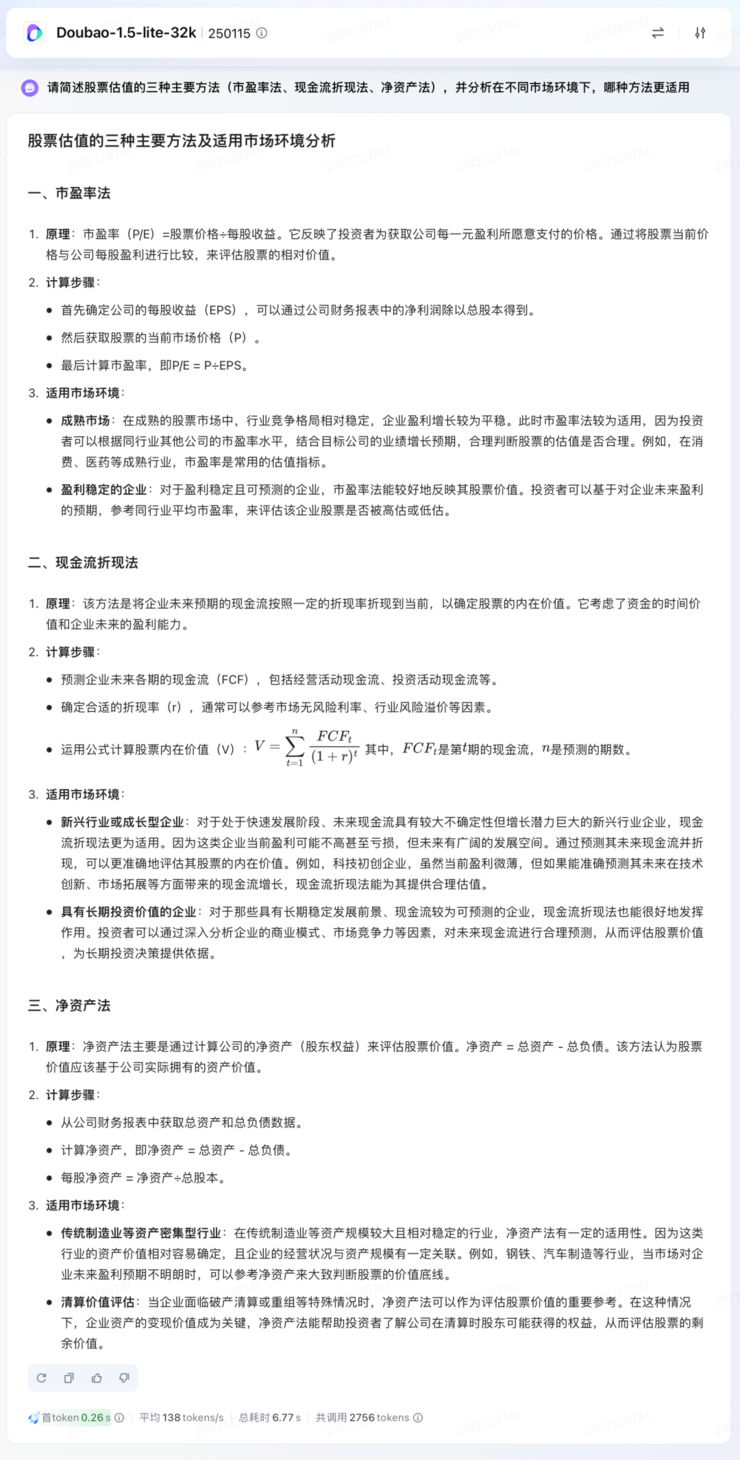 实测豆包1.5后，看到了字节不走捷径的底气