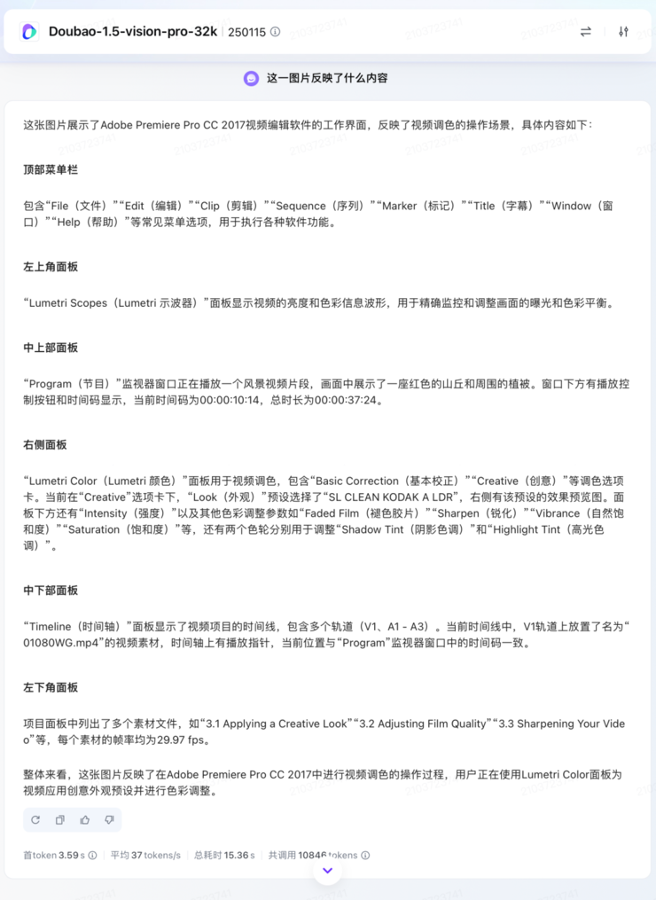 实测豆包1.5后，看到了字节不走捷径的底气